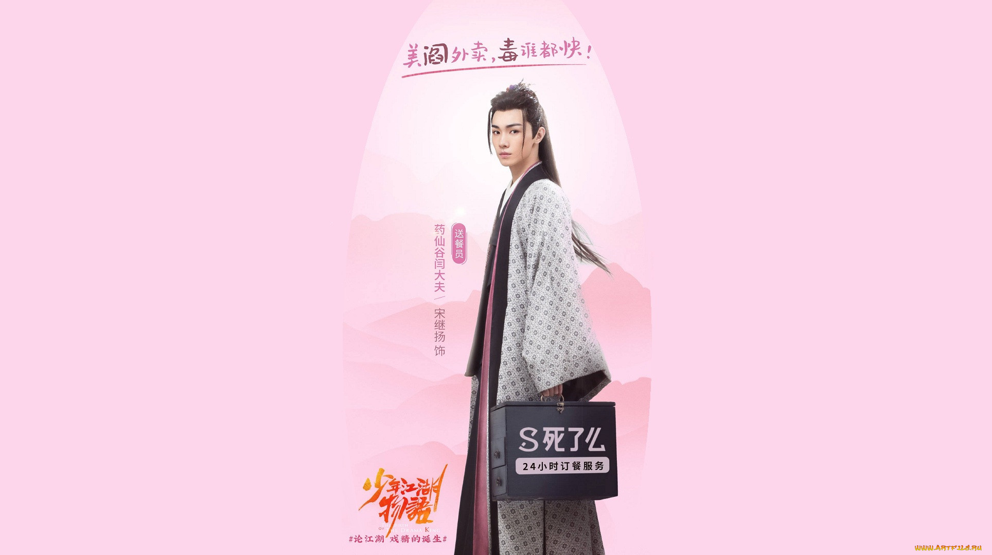  ,  song ji yang,  , the birth of the drama king, , , 